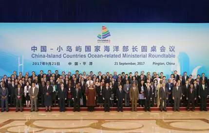 小島嶼海洋部長(zhǎng)圓桌會(huì)議